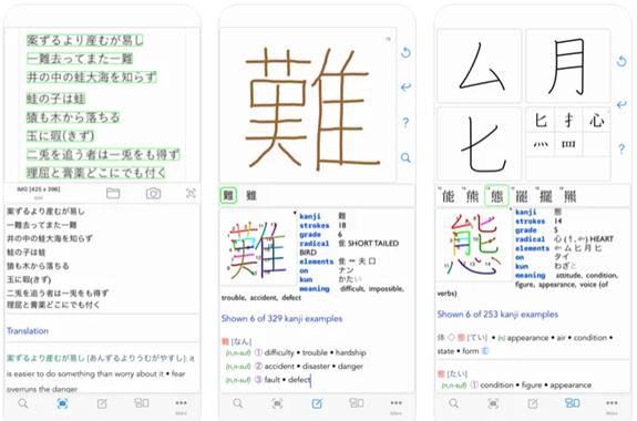 Aplikasi Belajar Bahasa Jepang JEDict