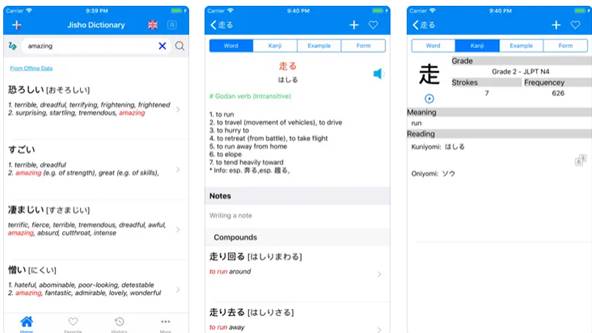 Aplikasi Belajar Bahasa Jepang Jisho