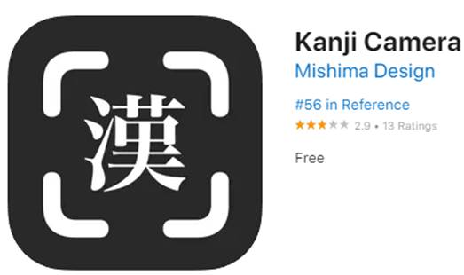 Aplikasi Belajar Huruf Kanji Jepang Kanji Camera