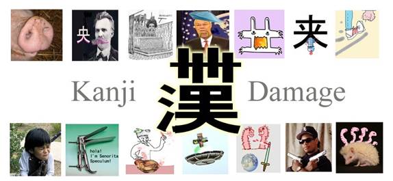 Aplikasi Belajar Huruf Kanji Jepang Kanji Damage
