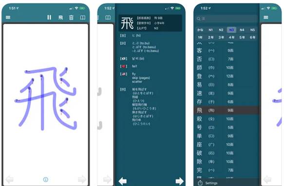 Aplikasi Belajar Huruf Kanji Jepang Kanji Q