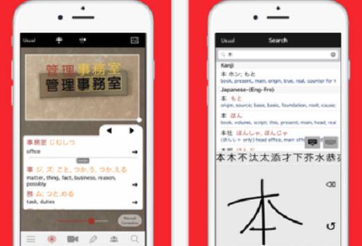 Aplikasi Belajar Huruf Kanji Jepang