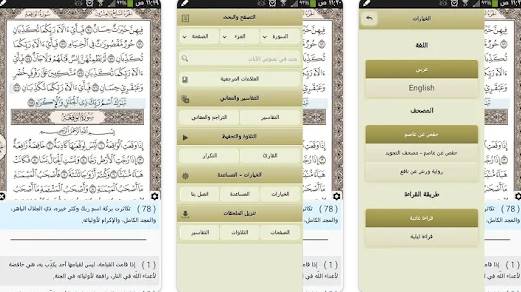 aplikasi Al-Quran online Ayat - Al Quran