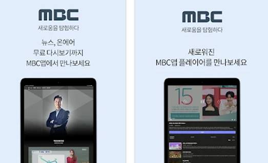 aplikasi streaming resmi korea MBC On Air