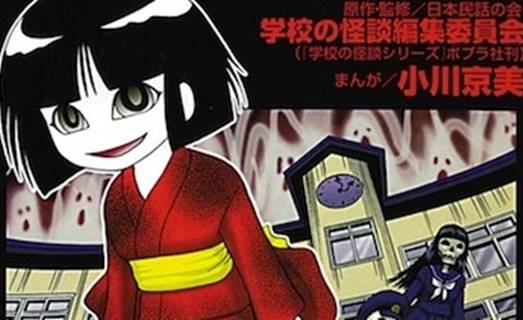 Film Anime Horor Terbaik Gakkou No Kaidan (Ghost Stories)